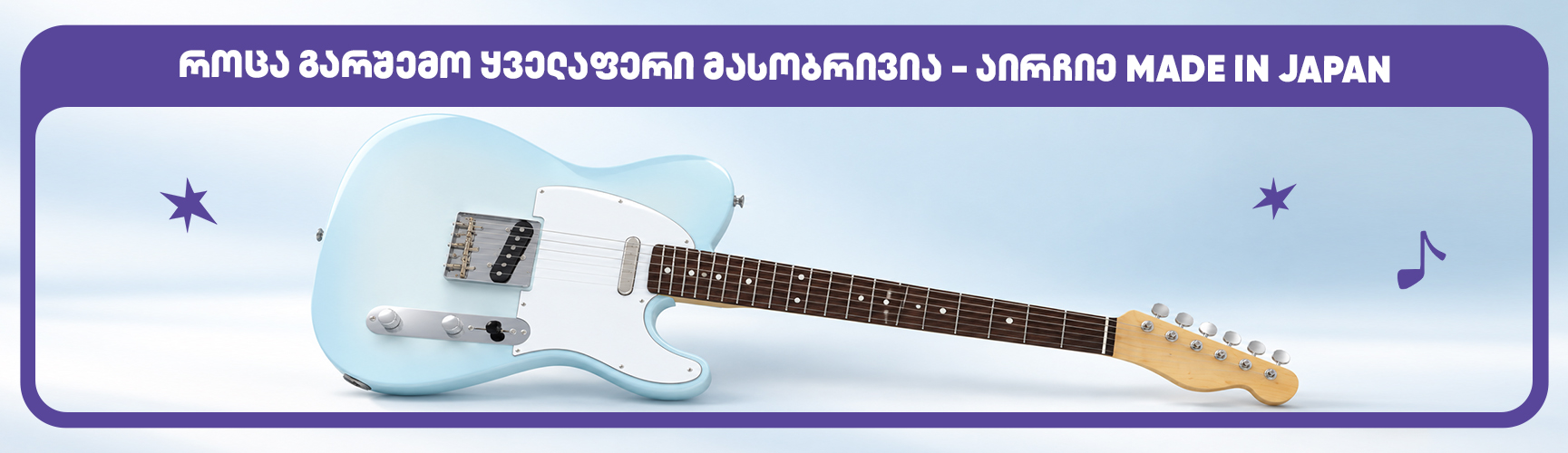 fender 