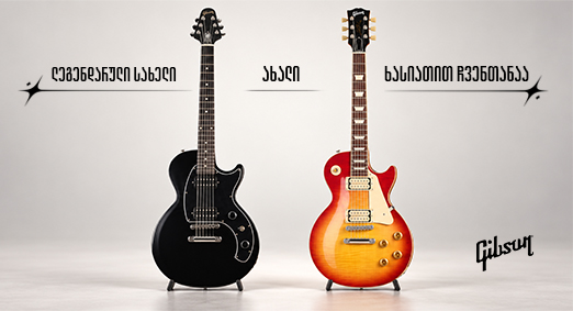 gibson