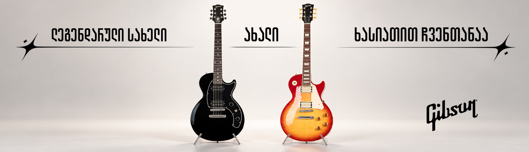 gibson